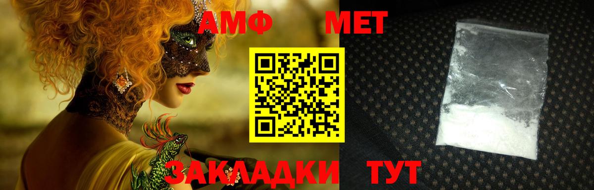 Ухта  АМФЕТАМИН VHQ  АМФ  Вход с VPN 