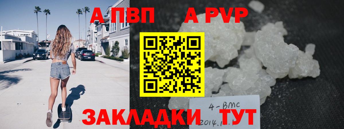 Ухта  Alpha PVP мука  Вход с VPN  APVP  A-PVP крисы CK  A PVP СК 