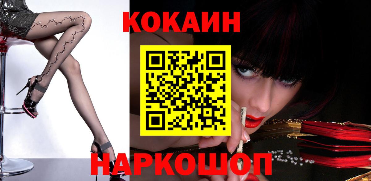 КОКАИН  COCAIN 97%  Ухта  Вход с VPN  COCAIN Колумбийский 