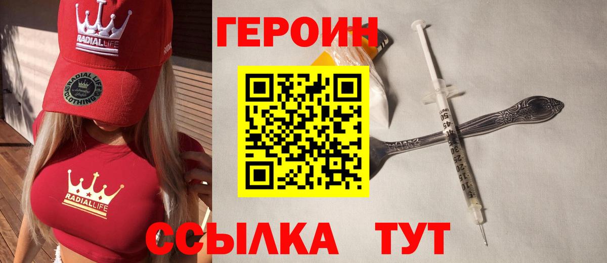 ГЕРОИН герыч Ухта