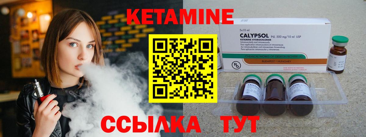 КЕТАМИН VHQ Ухта