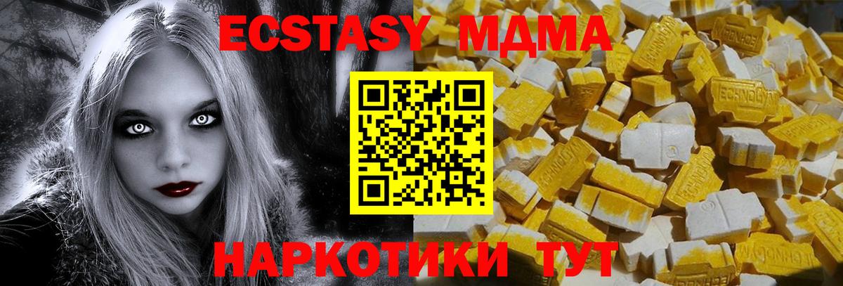 МДМА VHQ  МДМА VHQ  Ухта  Вход с VPN 