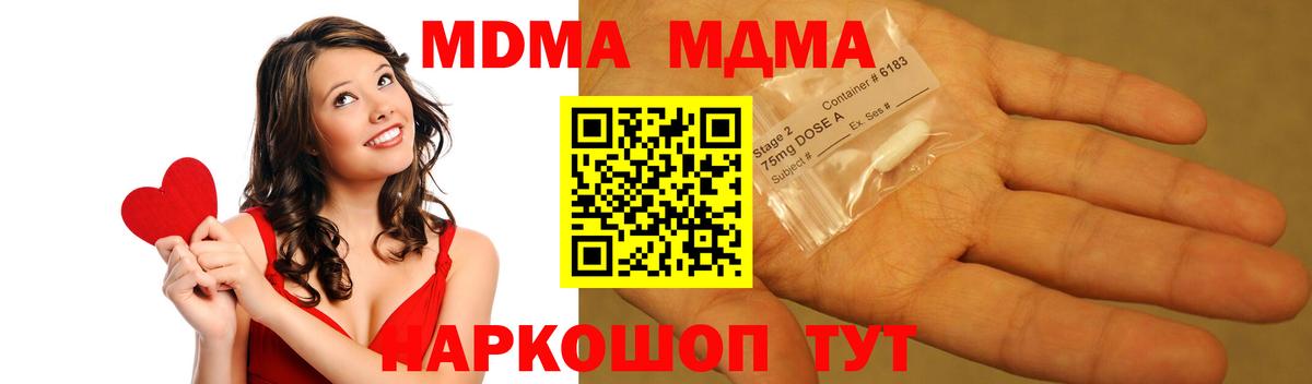 MDMA молли Ухта