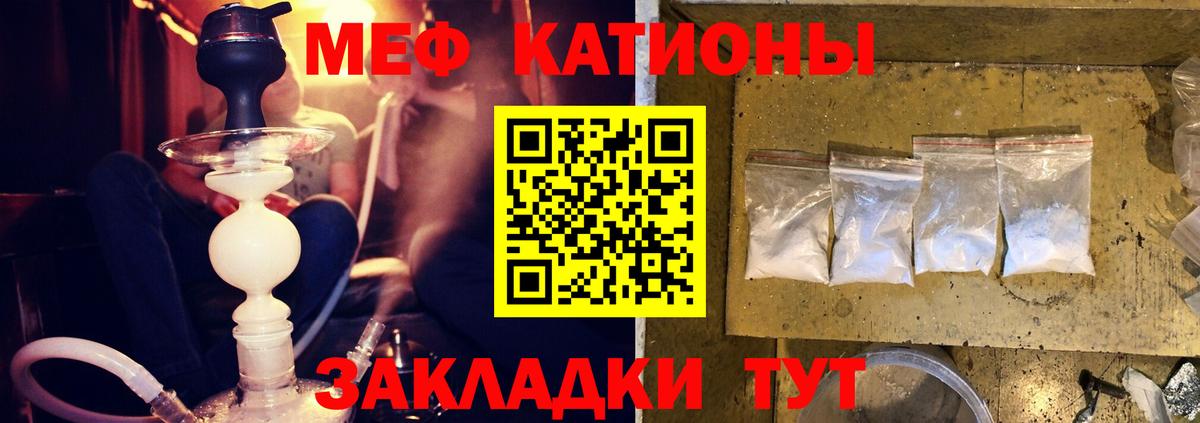 Мефедрон  МЯУ-МЯУ  наркошоп  Ухта  МЕФ кристаллы  Вход с VPN  Мефедрон mephedrone 