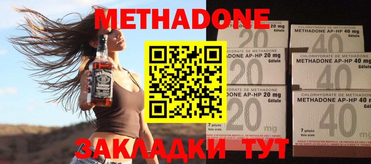 Метадон мёд  МЕТАДОН мёд  Вход с VPN  Ухта 