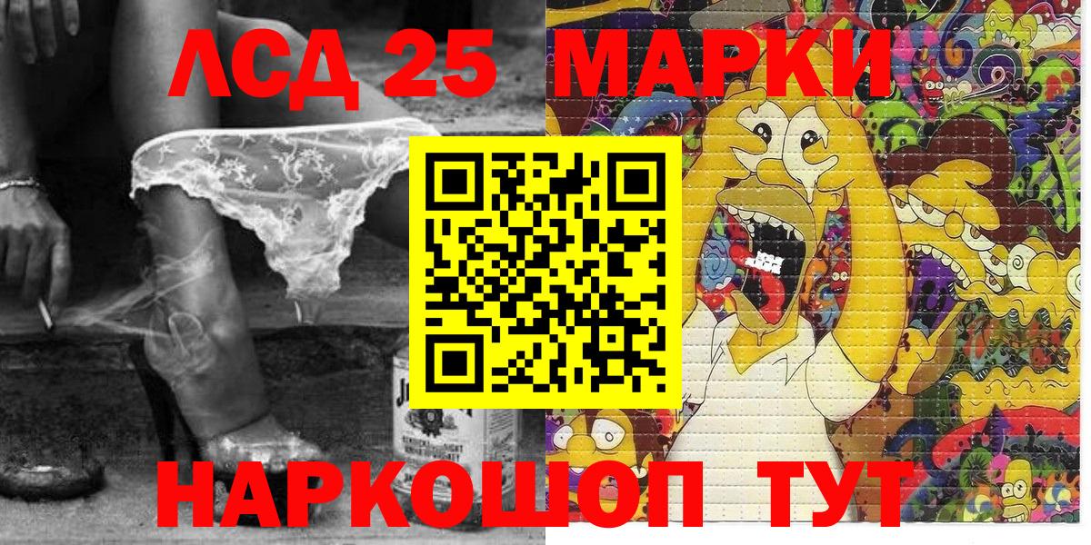 Марки N-bome 1500мкг Ухта
