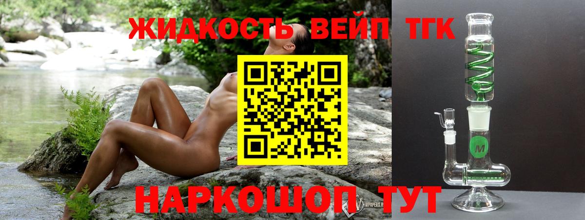 ТГК гашишное масло Ухта
