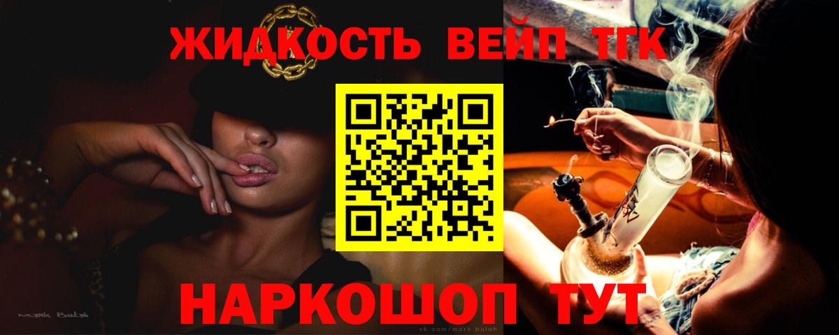 ТГК жижа  Вход с VPN  МЕГА как войти  Дистиллят ТГК жижа  Ухта 